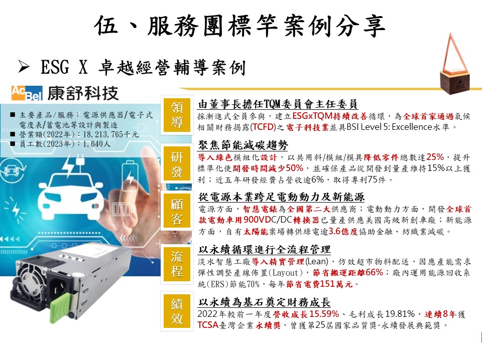 雙軸轉型輔導-10