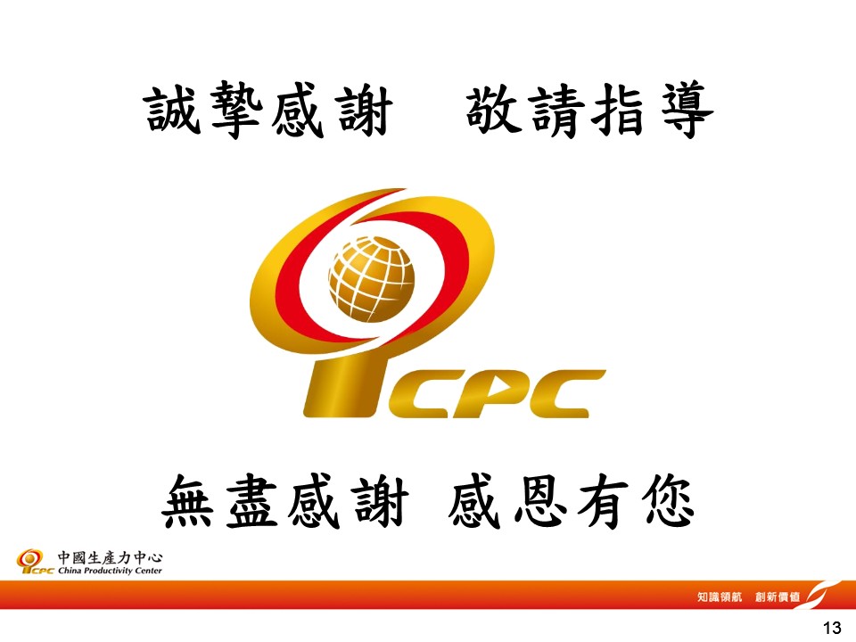雙軸轉型輔導-14